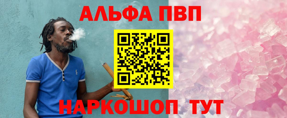 A PVP мука  APVP Crystall  что такое наркотик  Москва  Вход с VPN 