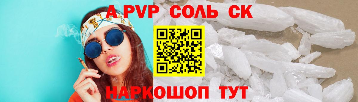 A PVP VHQ Москва