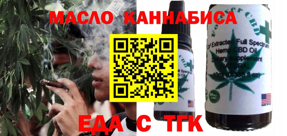 Москва  Печенье с ТГК марихуана  Вход с VPN 