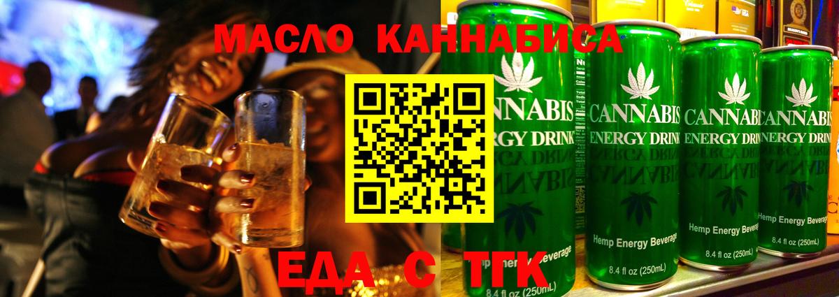 Canna-Cookies марихуана Москва