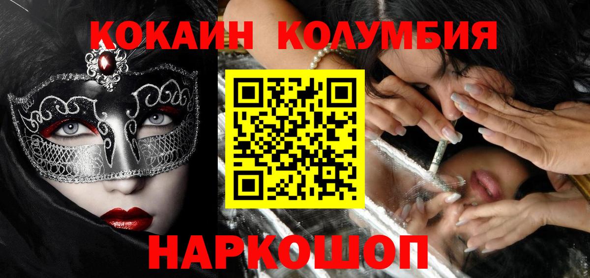 КОКАИН 97% Москва