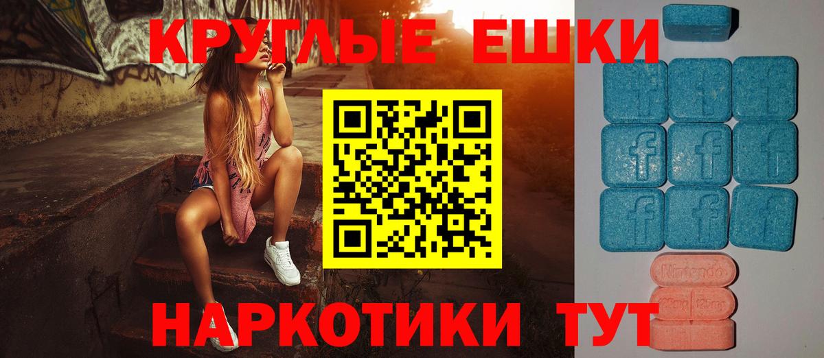 ЭКСТАЗИ таблы  Вход с VPN  ЭКСТАЗИ  Экстази XTC  Москва 
