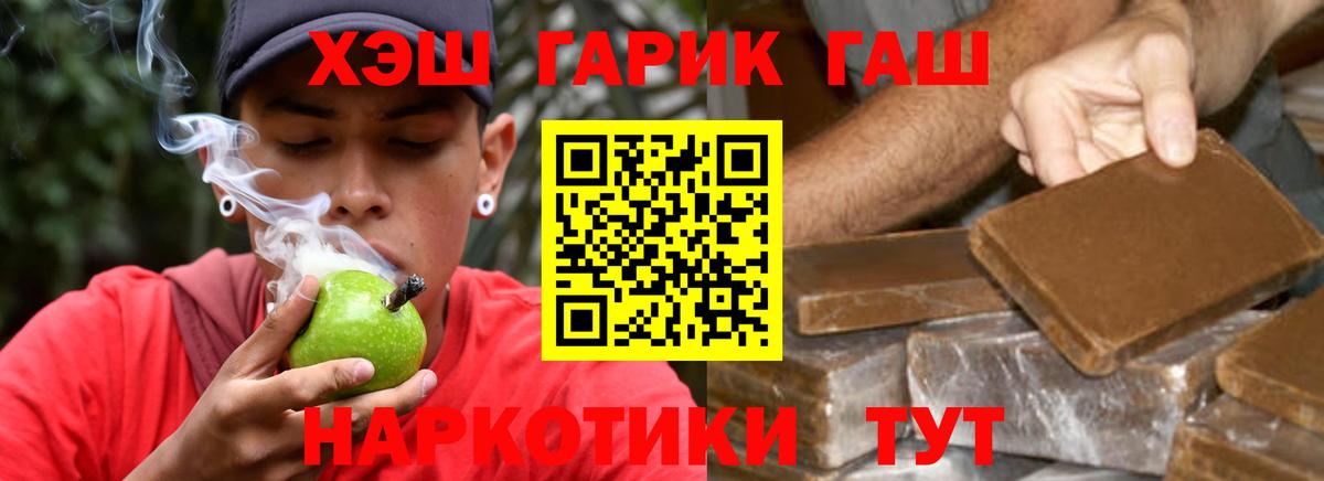 ГАШИШ хэш Москва