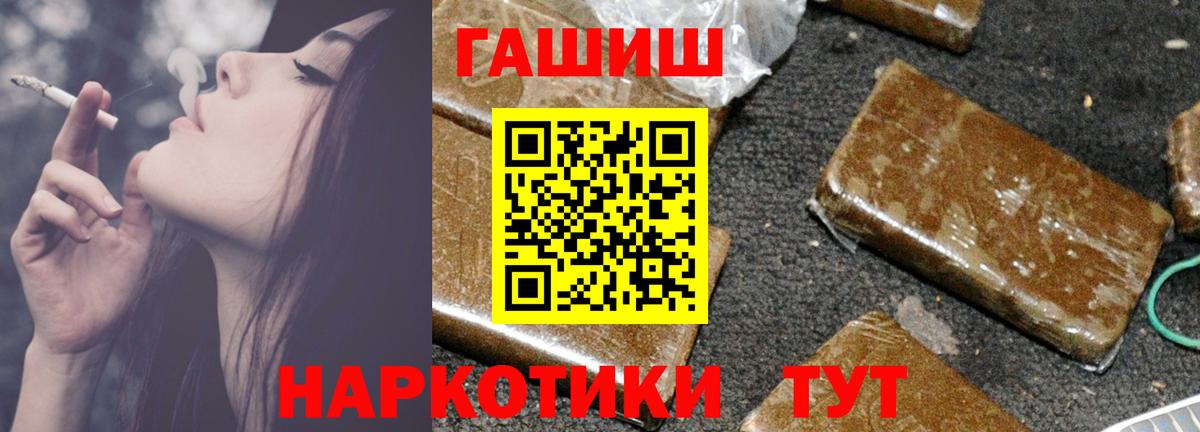 ГАШИШ убойный  Вход с VPN  ГАШИШ Изолятор  Москва 