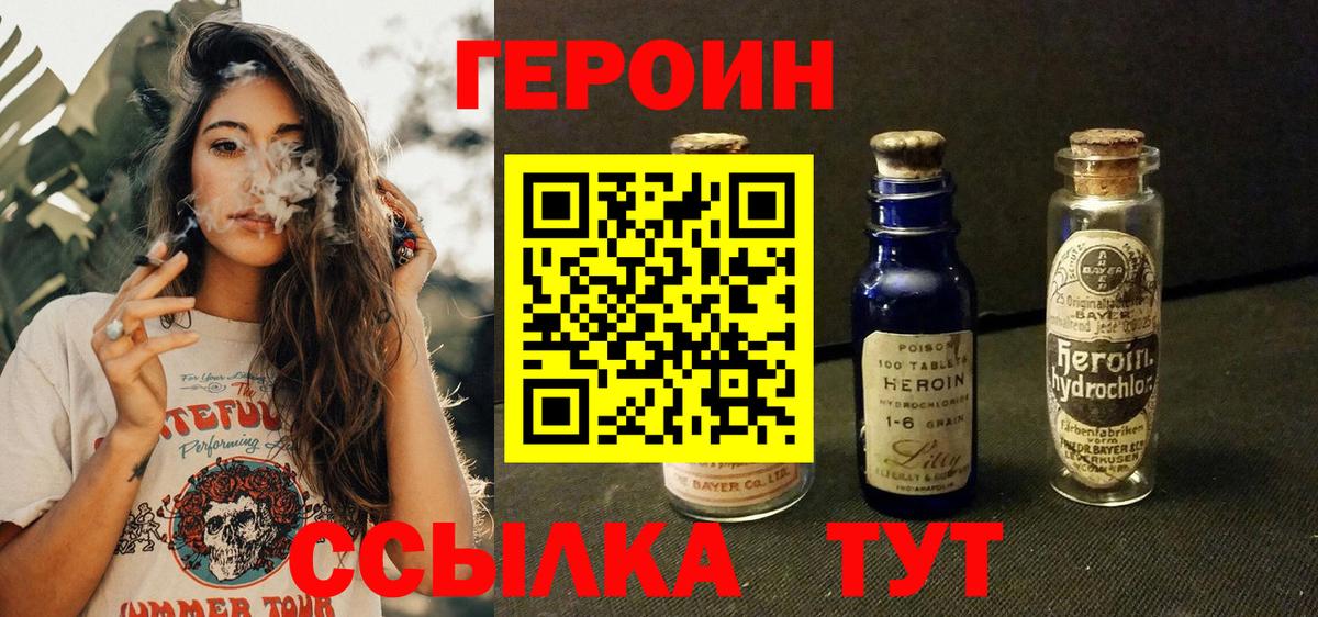 Героин гречка  Вход с VPN  ГЕРОИН  Москва 