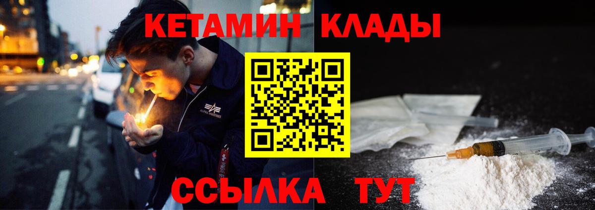 Москва  КЕТАМИН VHQ  КЕТАМИН VHQ  Вход с VPN 
