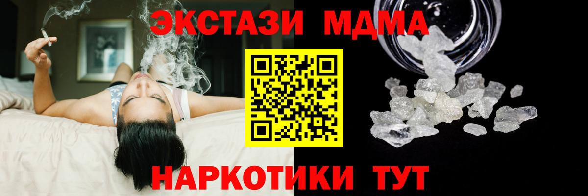 Москва  MDMA Molly  Вход с VPN 