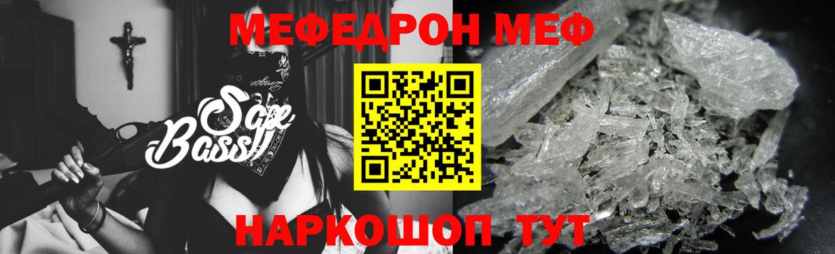 МЕФ  Вход с VPN  Москва  МЕФ  МЯУ-МЯУ мука 