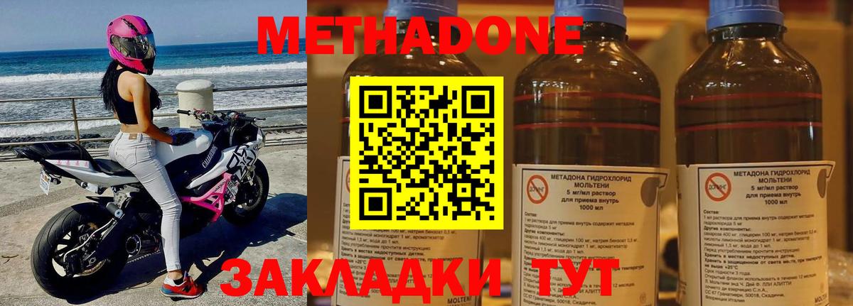 mega   Метадон мёд  Вход с VPN  МЕТАДОН methadone  Москва 