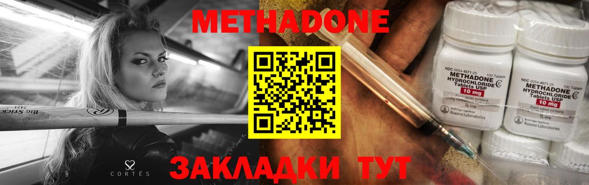 Метадон VHQ Москва