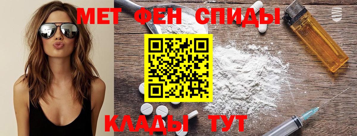 Первитин Methamphetamine Москва