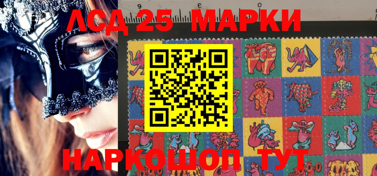 Марки NBOMe 1,8мг  Марки NBOMe 1,8мг  Москва  Вход с VPN 