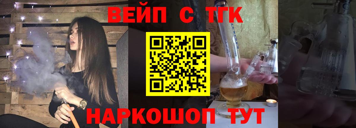 Москва  ТГК THC oil  Вход с VPN 