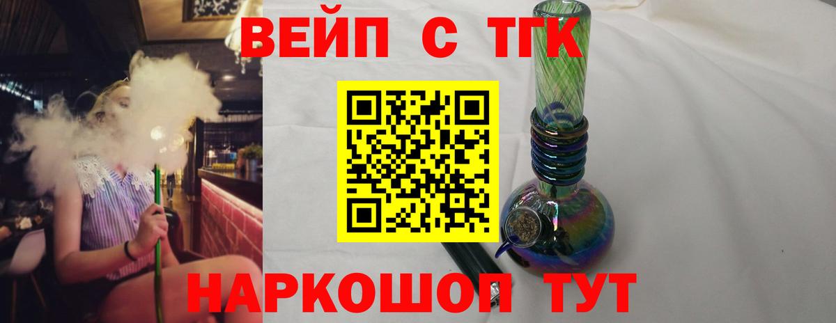 ТГК гашишное масло Москва