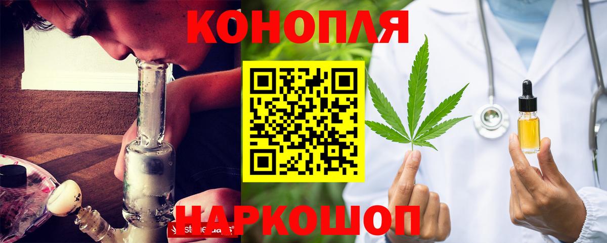 Канабис гибрид Москва